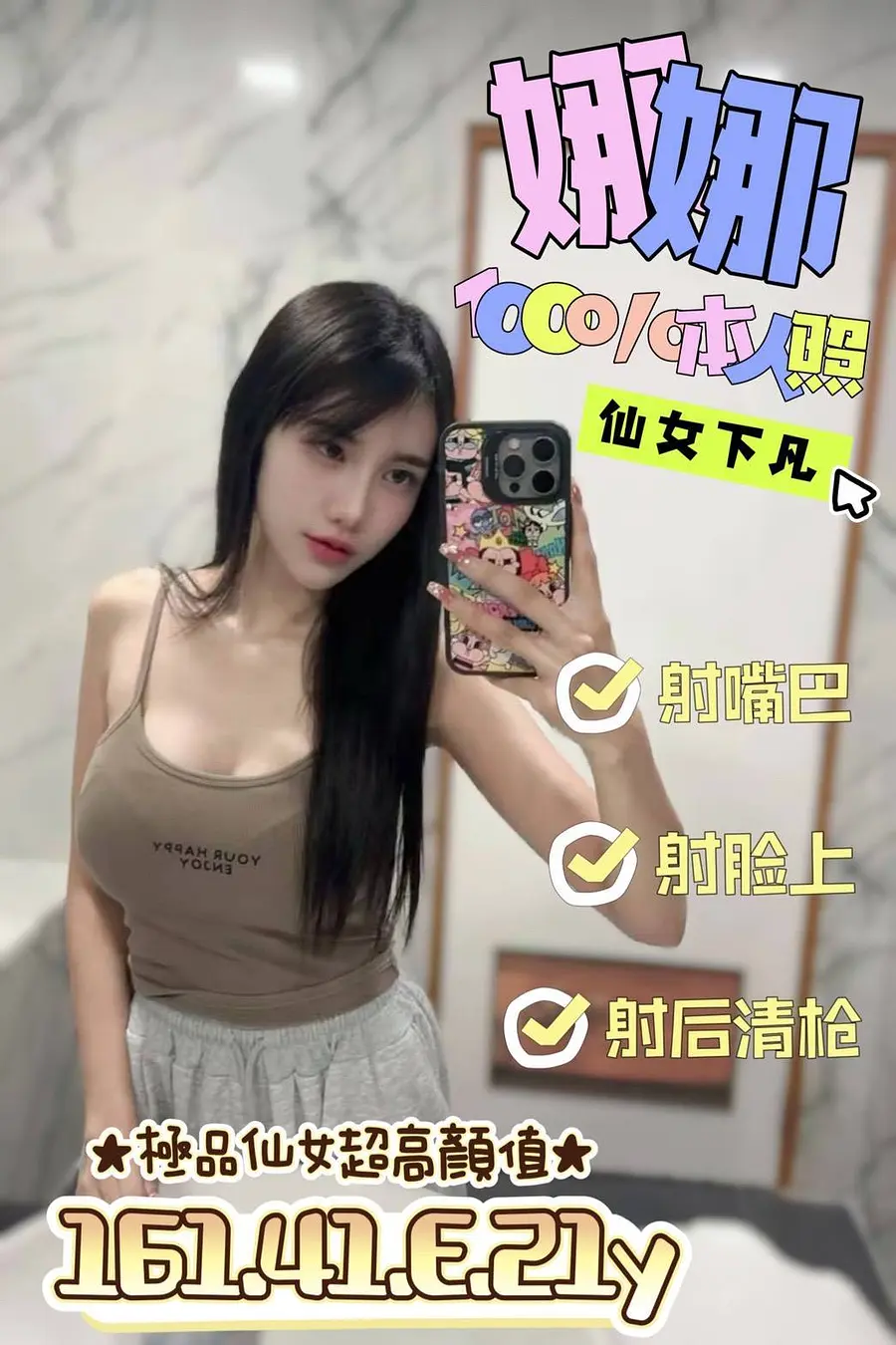 娜娜