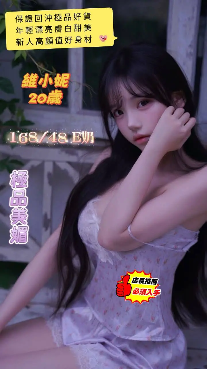 維小妮