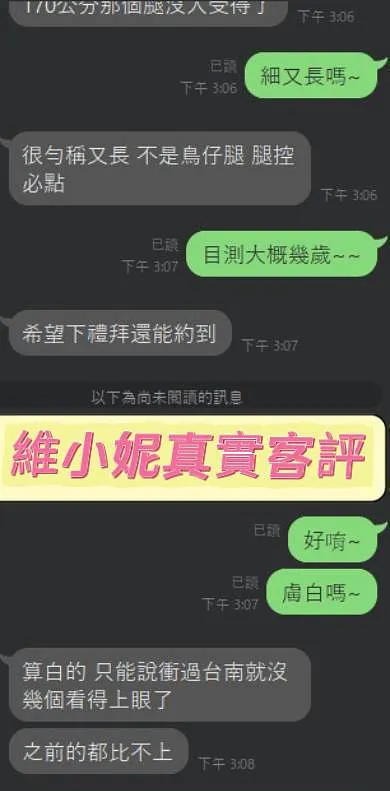 維小妮