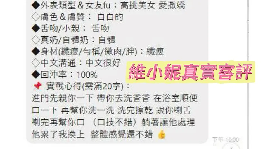 維小妮