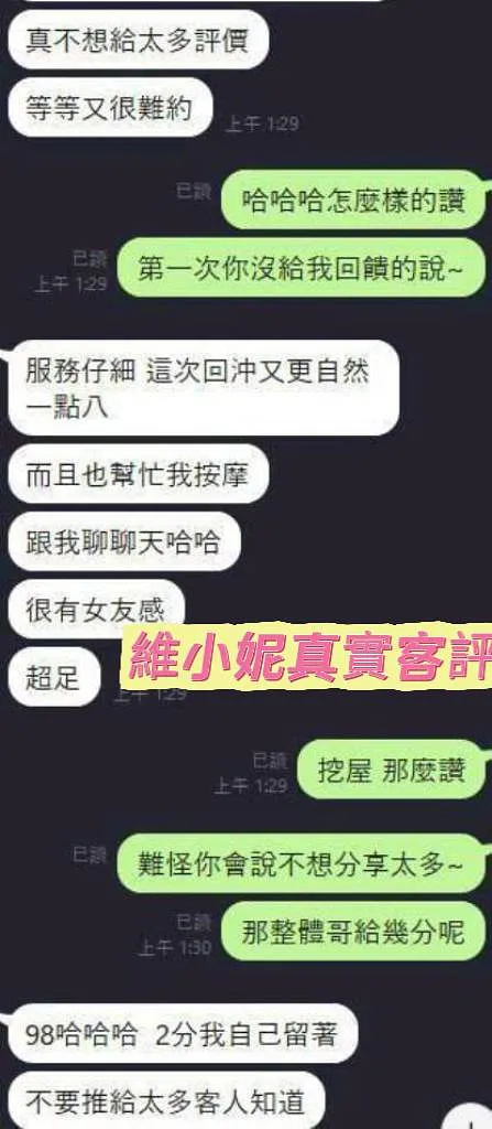 維小妮