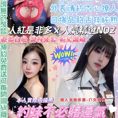 人氣小妞