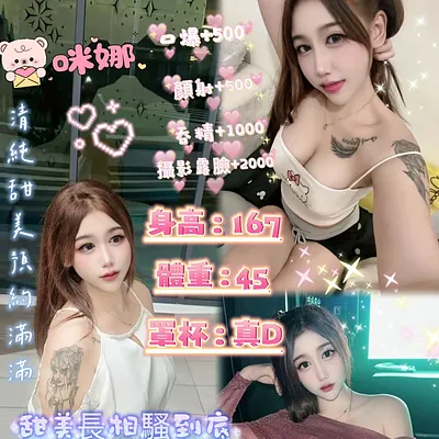 咪娜