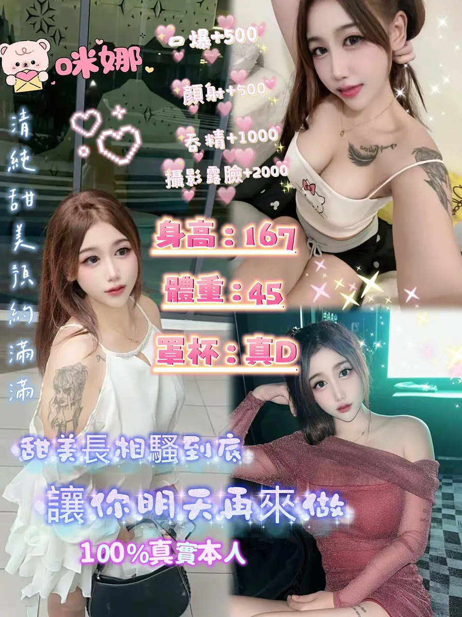咪娜