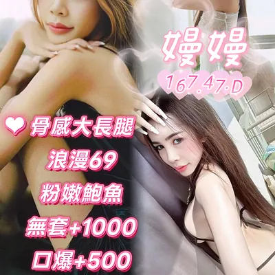 嫚嫚