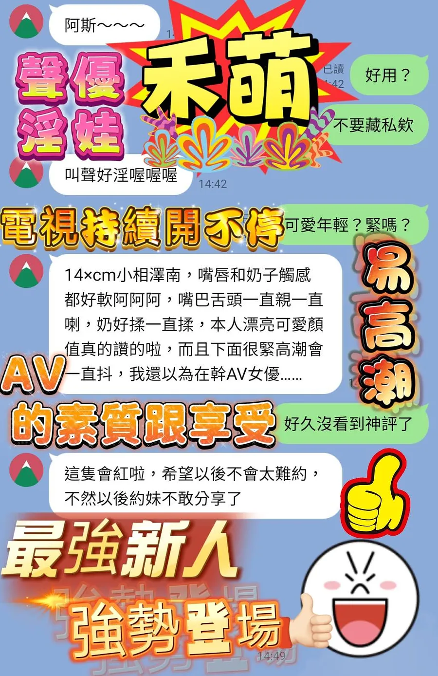 禾萌