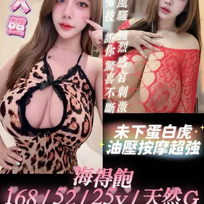 海得飽