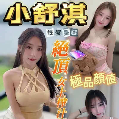 小舒淇