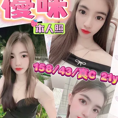 優咪