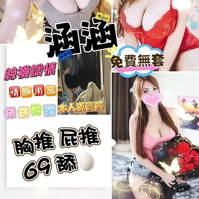 涵涵