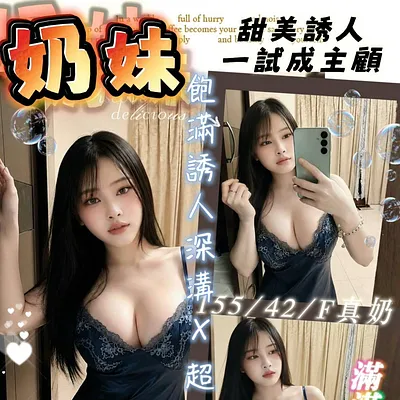 奶妹