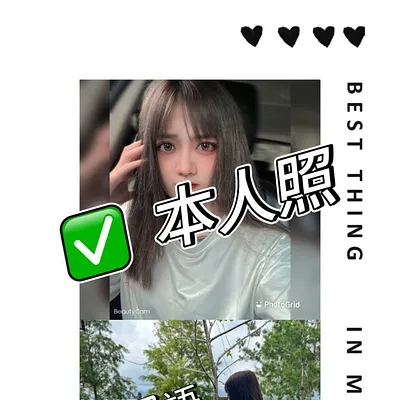 思語