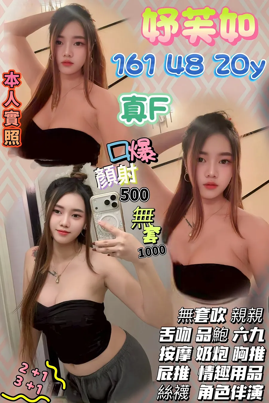 妤芙如