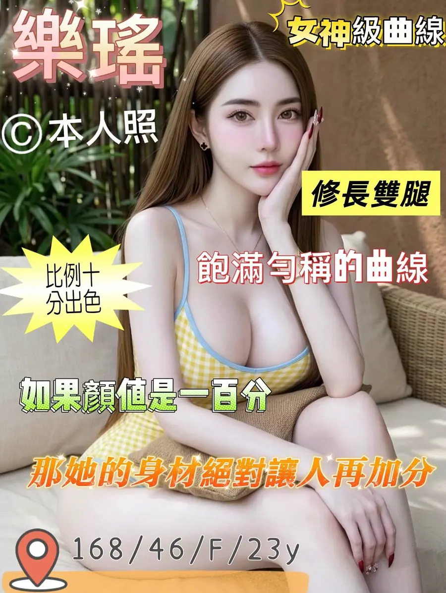 樂瑤