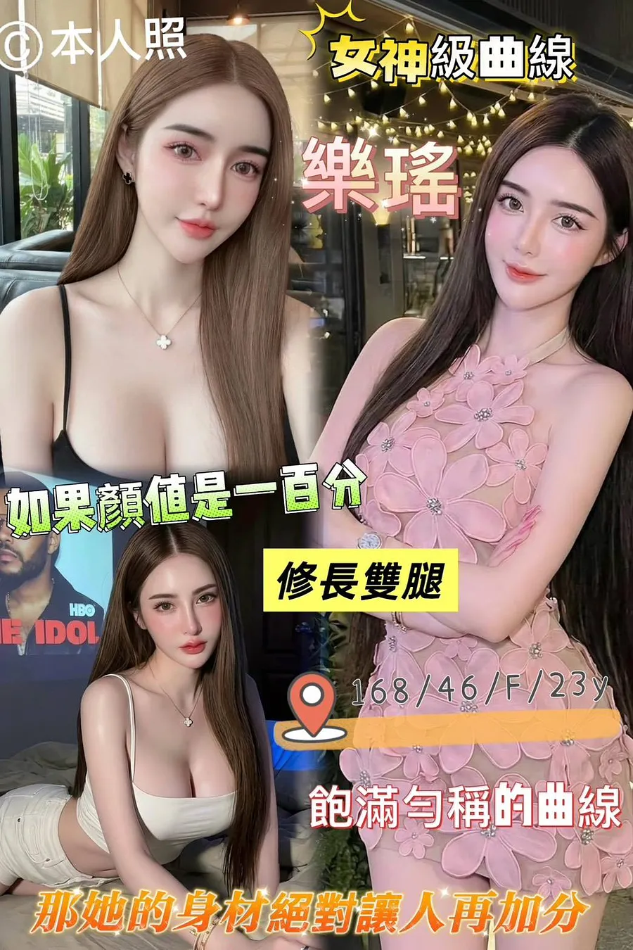 樂瑤