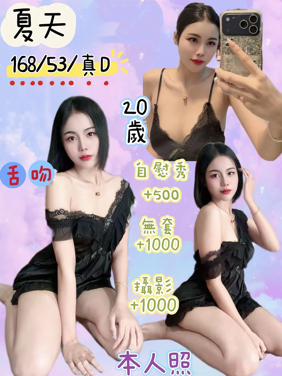 夏天