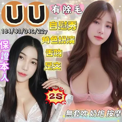 UU