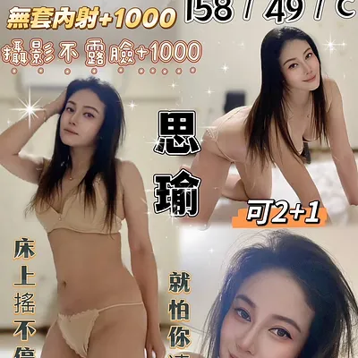 思瑜
