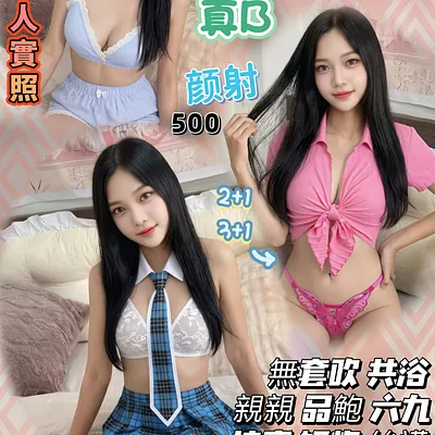 謝妾妤