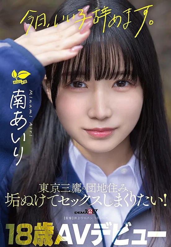 繪梨奈