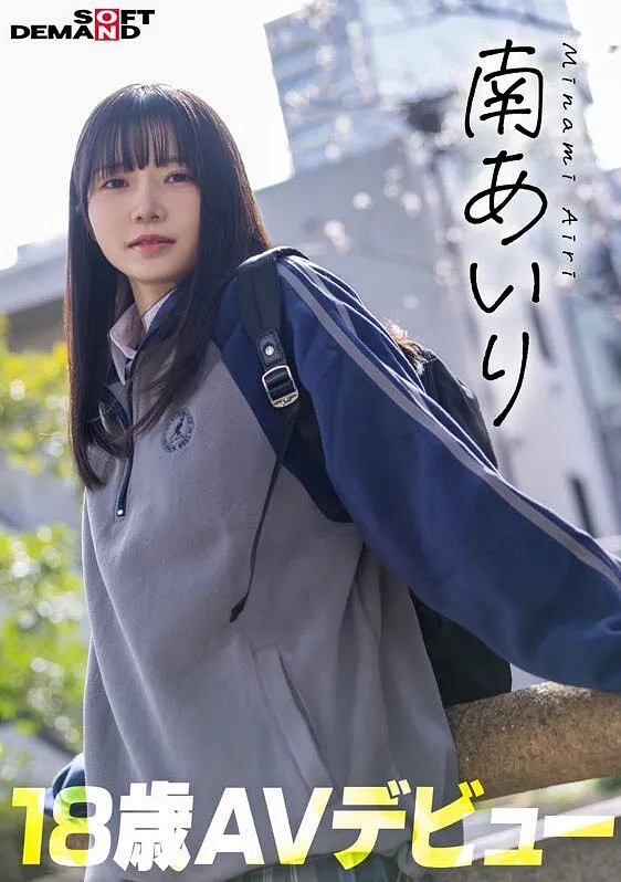 繪梨奈