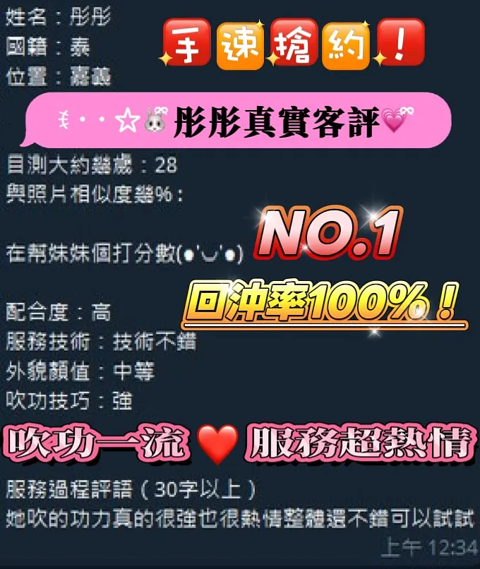 彤彤