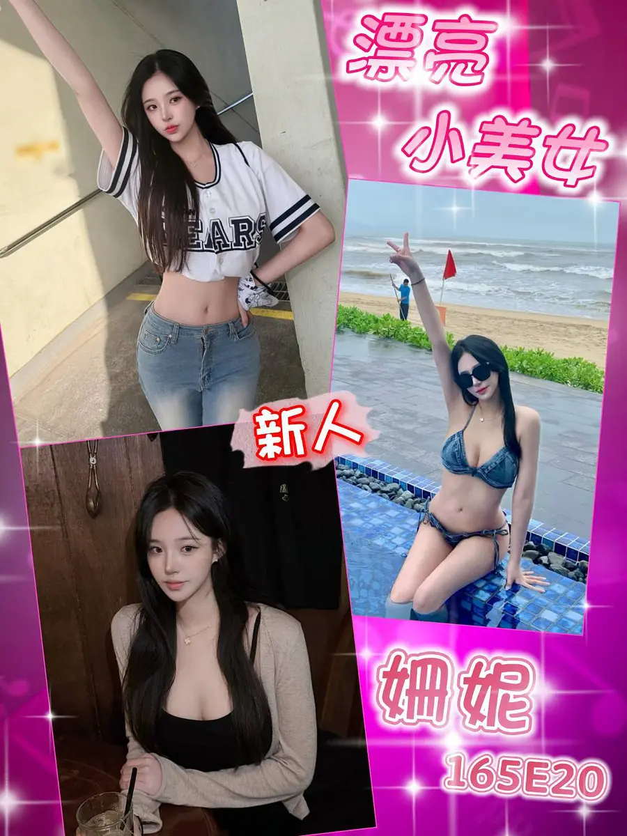 姍妮