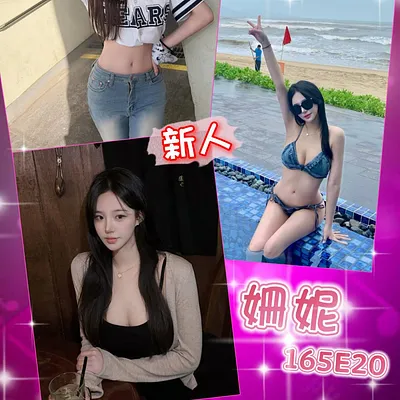 姍妮