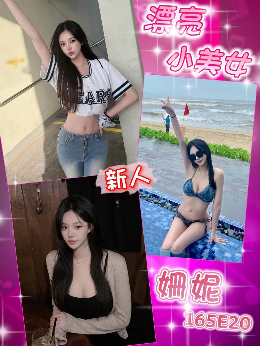 姍妮