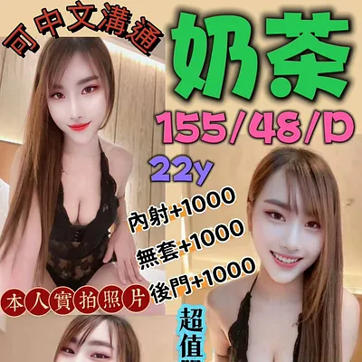 奶茶