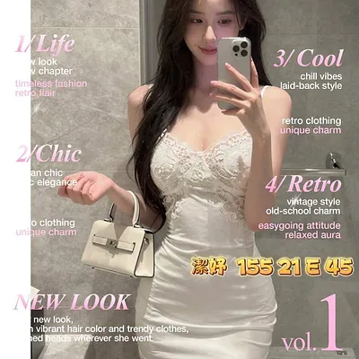 潔妤