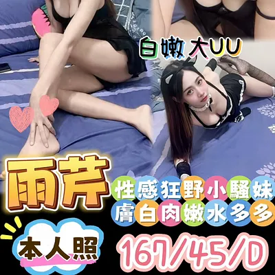 雨芹
