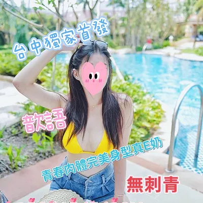 歆語