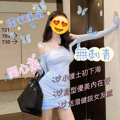 開心果