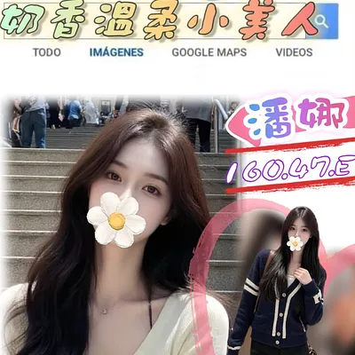潘娜