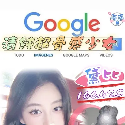 黛比