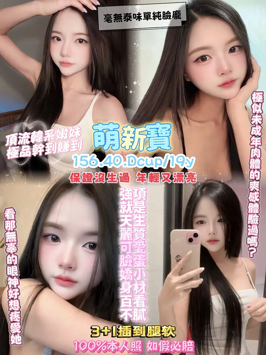 萌新寶