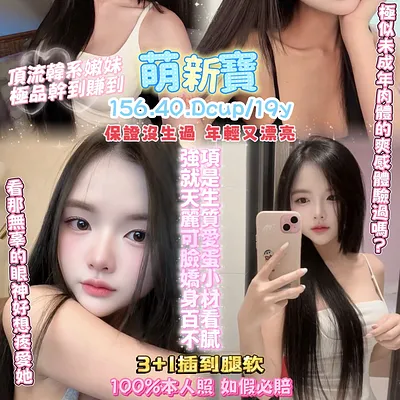萌新寶