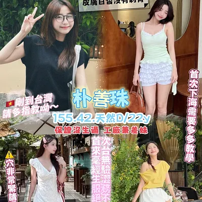 朴善珠