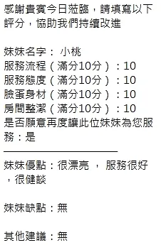 小桃