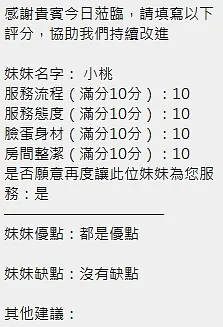 小桃
