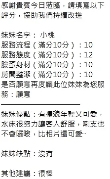 小桃