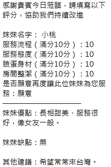 小桃