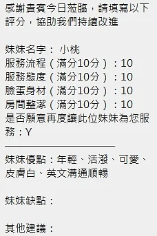 小桃