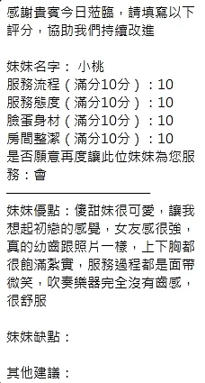 小桃