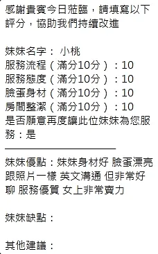 小桃