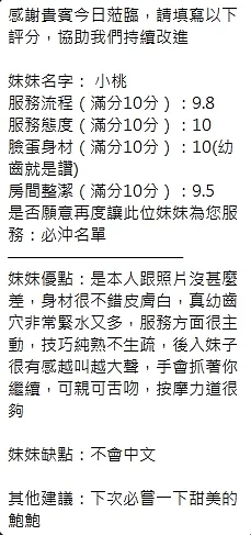 小桃