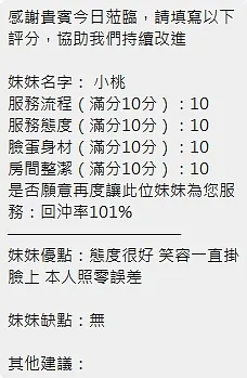 小桃
