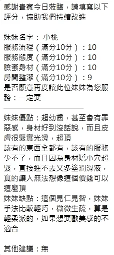 小桃