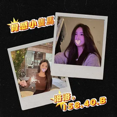 洛洛